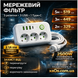 Мережевий подовжувач на 3 розетки, безкоштовна доставка