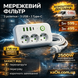 Мережевий подовжувач на 3 розетки, безкоштовна доставка