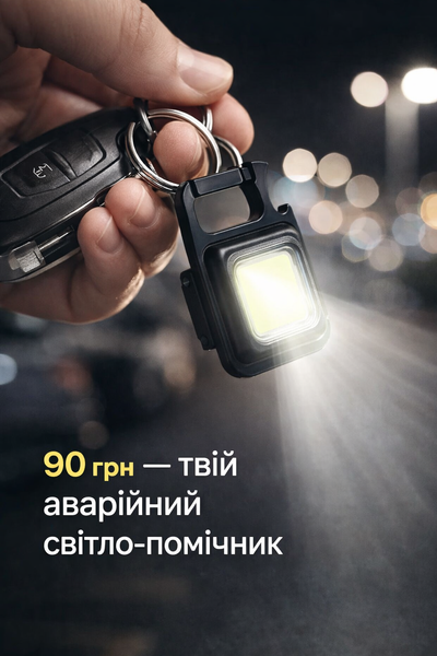 🔦 Міні ліхтар-брелок акумуляторний з карабіном, магнітом та відкривачкою 035 фото